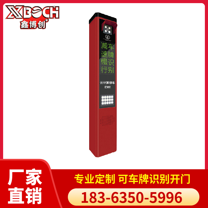 鑫博创车牌识别系统道闸一体机停车场无人值守收费管理系统 厂家