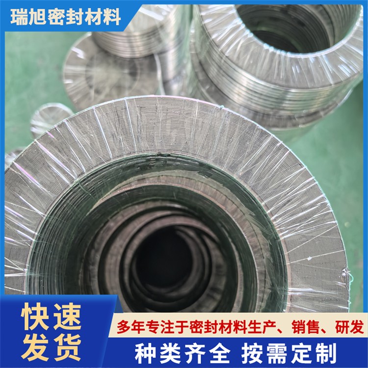 基本型缠绕垫片A型垫片0220耐高温耐腐蚀法兰垫片石墨垫片