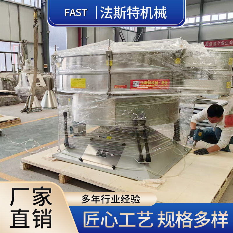 摇摆筛厂家_摇摆筛厂家_振动筛_震动筛_圆摇筛_振荡筛 法斯特机械