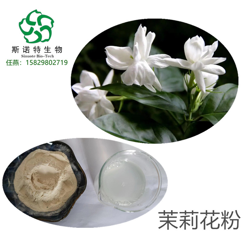 丁香花提取物 雪莲花粉 款冬花提取物 牡丹花粉 品种多