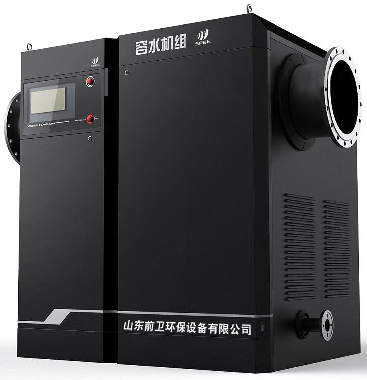 前卫环保 源头生产厂家 容水机组