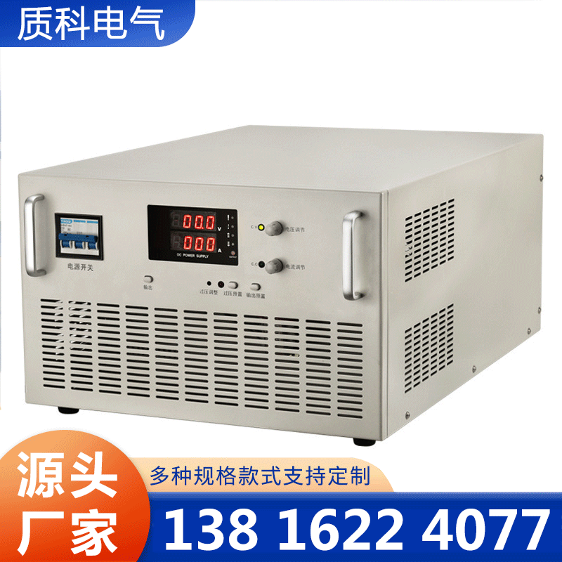 质科直流稳压电源厂家确保产品质量