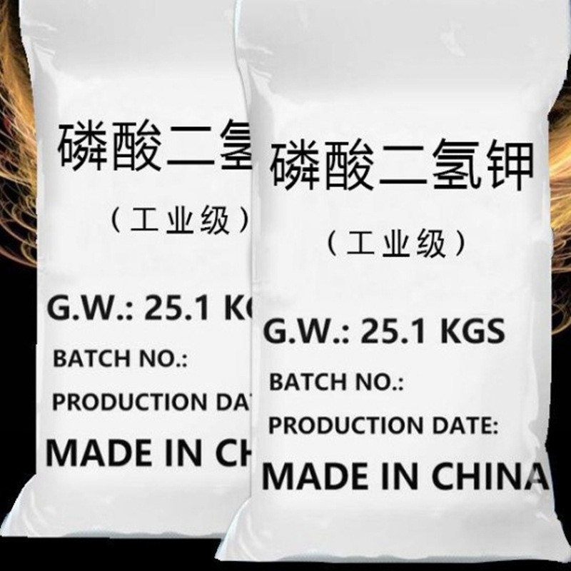 磷酸二氢钾 质量保证,价格优惠,欢迎来电咨询