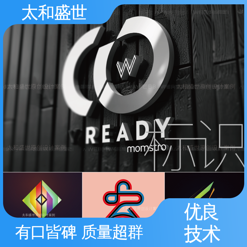 结构稳重 增强品牌识别度 饮料标志设计 太和盛世