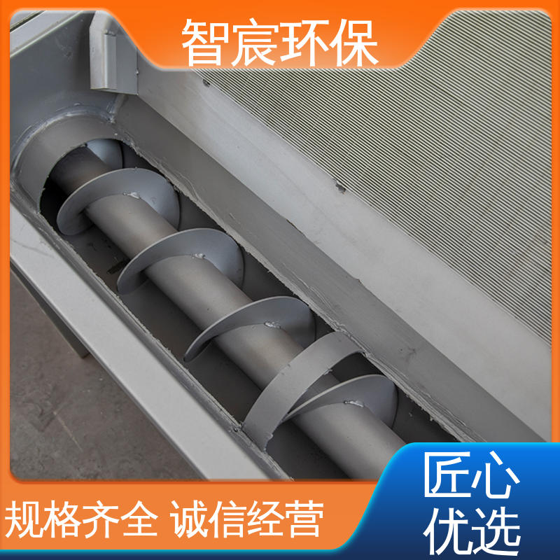 智宸 自动进料 运行稳定 污水处理用 斜筛式干湿分离机