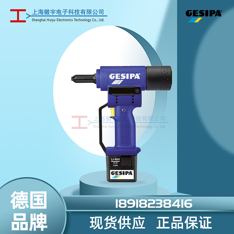 Gesipa电动铆钉枪PowerBird  gesipa PowerBird 铆螺母枪维修保养