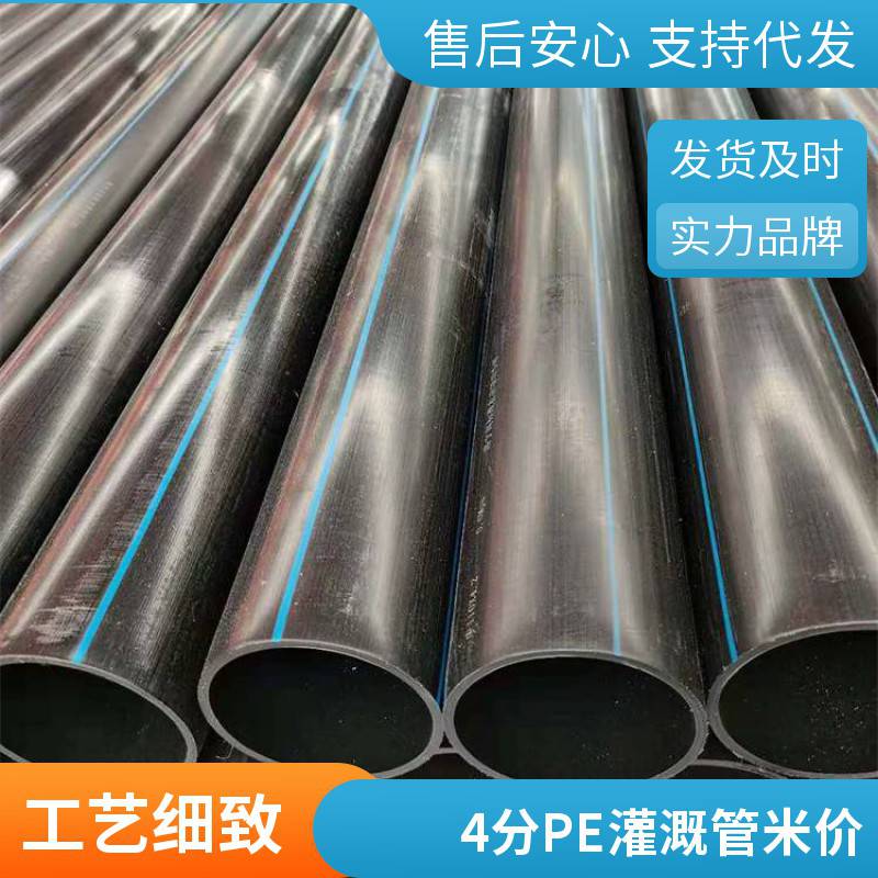 3寸PE园林绿化管 HDPE灌溉管 君腾管业聚乙烯给水管dn110 黑色包检