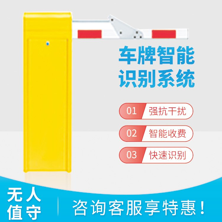 车牌识别道闸 挡车杆定制 自动道闸门禁系统 道闸杆换新 车牌识别栅栏道闸机安装
