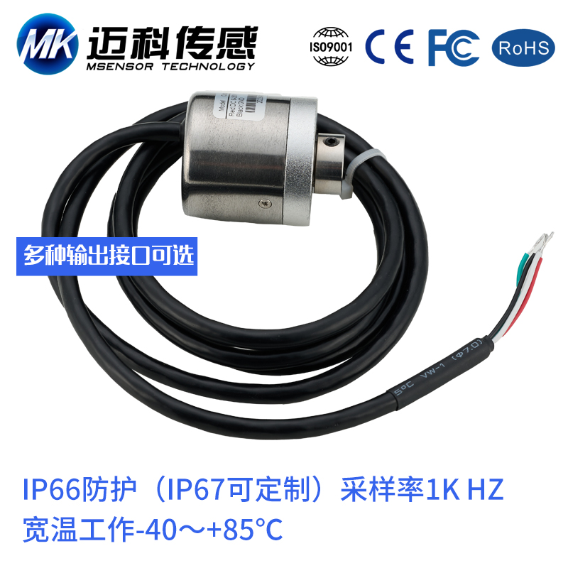 MK316C 多圈角度旋转传感器 空心轴盲孔机械角度