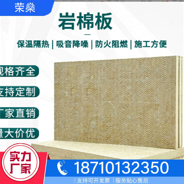 憎水岩棉板图片