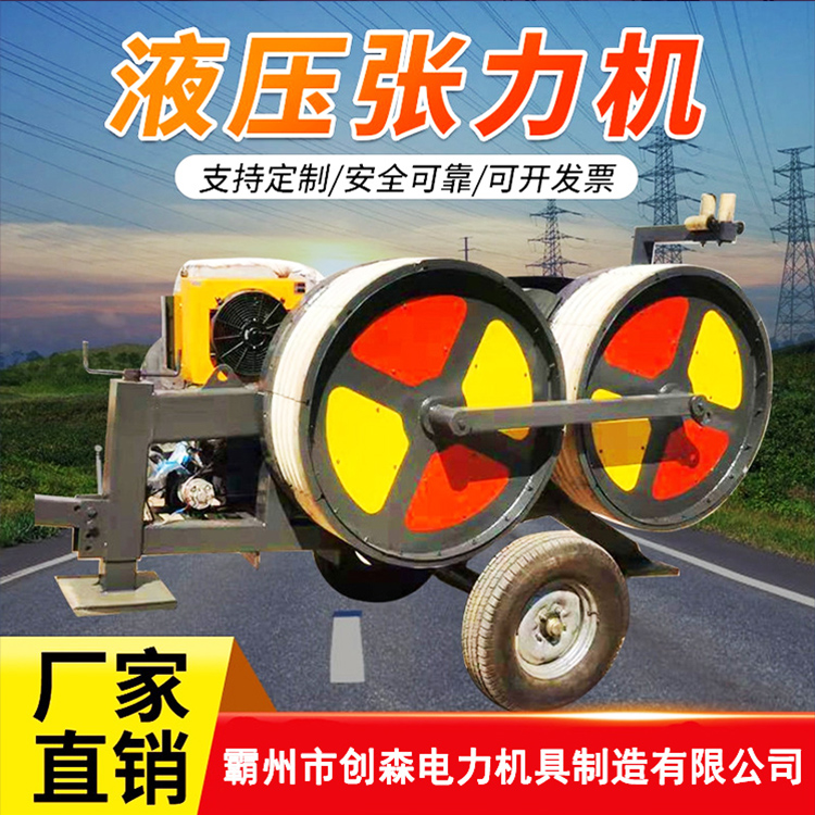 液压牵张机咨询热线