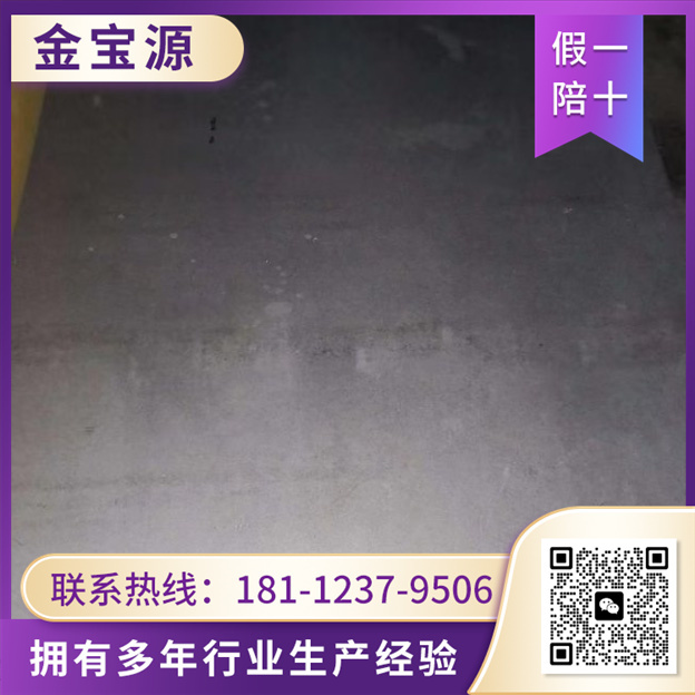 254SMO钢板厂家 选择 金宝源  库存充足 实地工厂