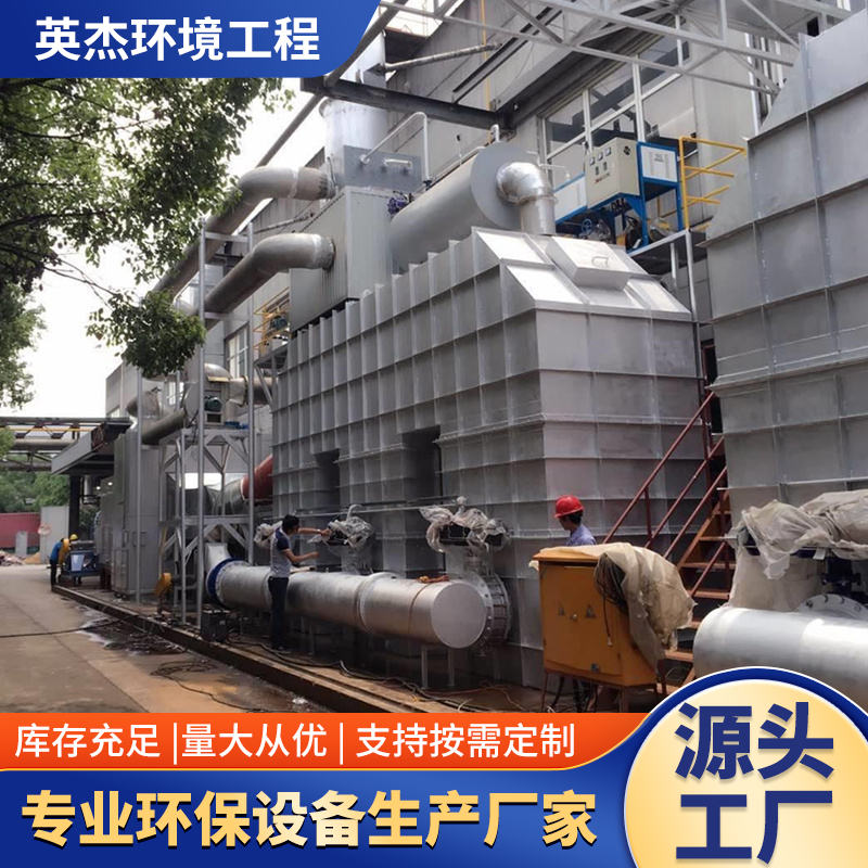 RTO蓄热式燃烧炉 蓄热式焚烧炉 沸石转轮co催化燃烧废气处理设备