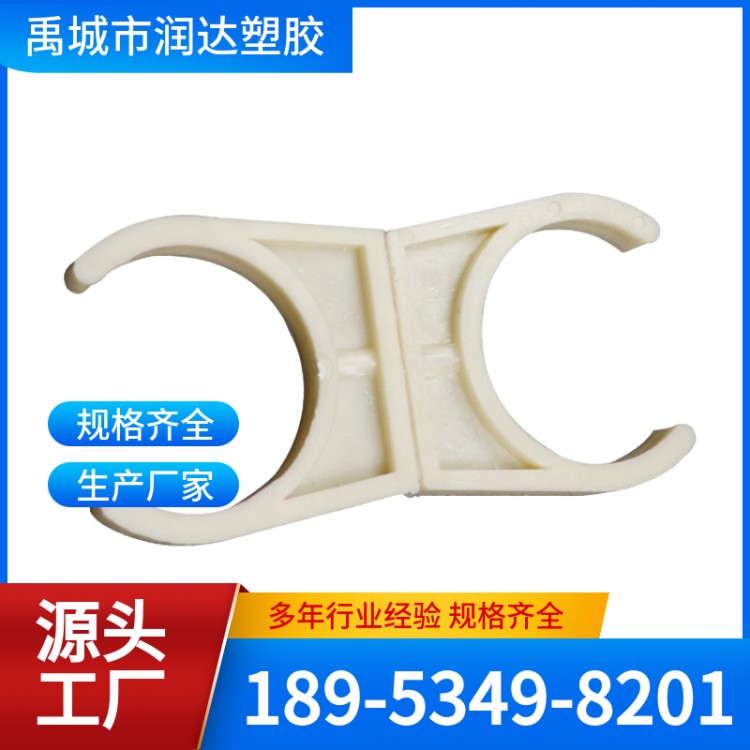 ABS管夹 应用范围广 可定制 润达