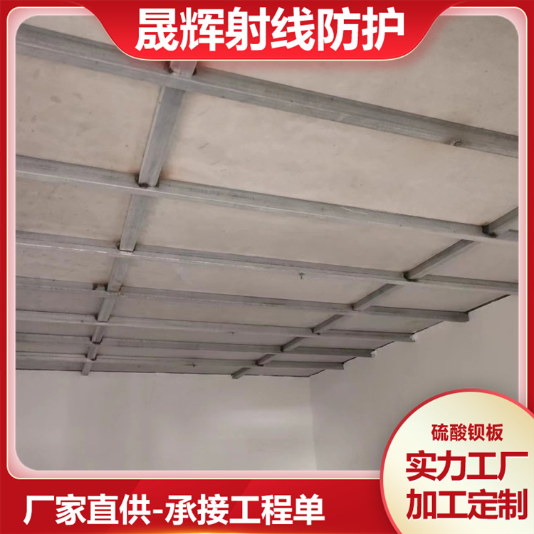 晟辉防护钡板顶部钡板施工阻挡射线铅钡板结实耐用当天发货