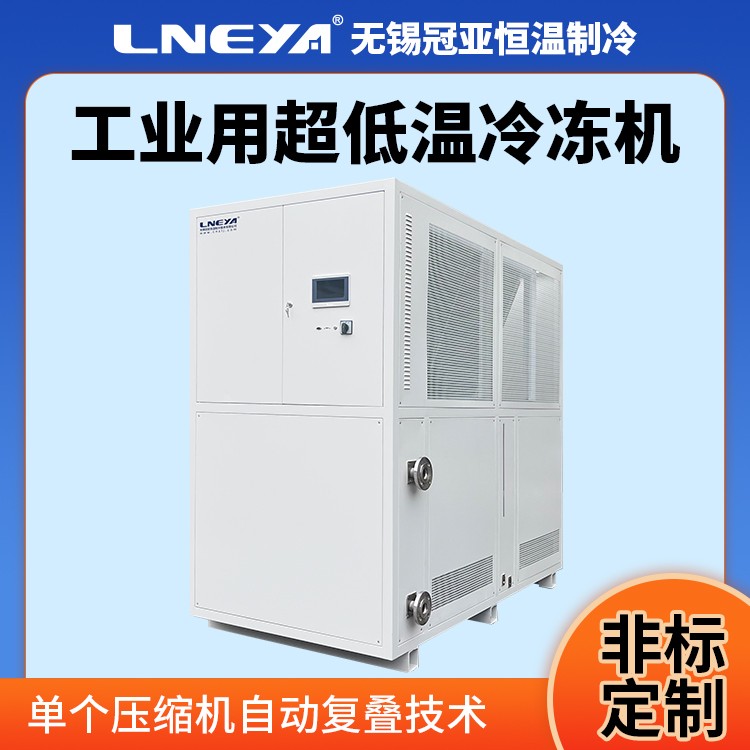 50HP工业超低温冷水机 水冷式冷冻机 液体冷却降温冰水机制冷机