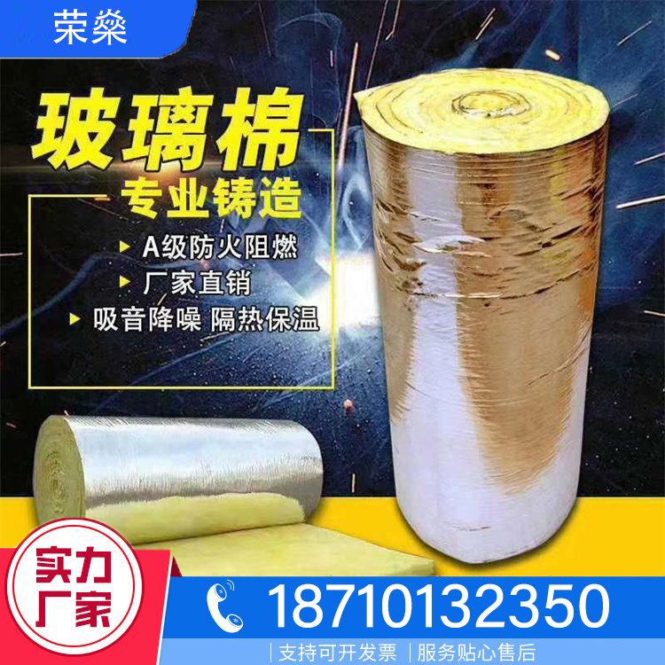玻璃丝棉采购