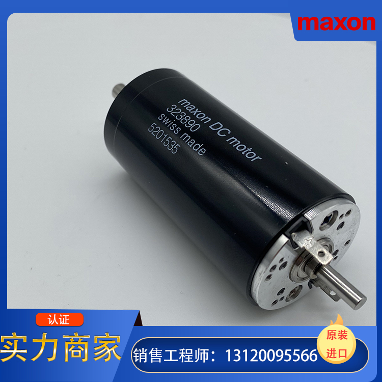 原装进口MAXON电机，正品保障，大量现货