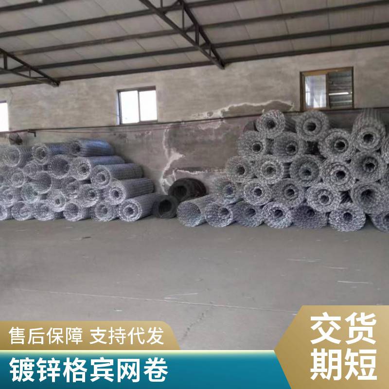 镀锌格宾网卷 铅丝石笼网河道护坡固滨笼 高尔凡钢丝网箱