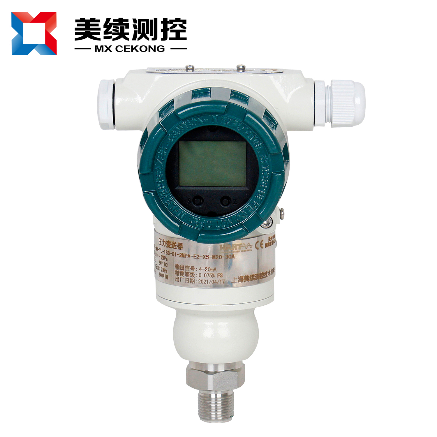 智能高精度压力变送器 现货直发 上海美续