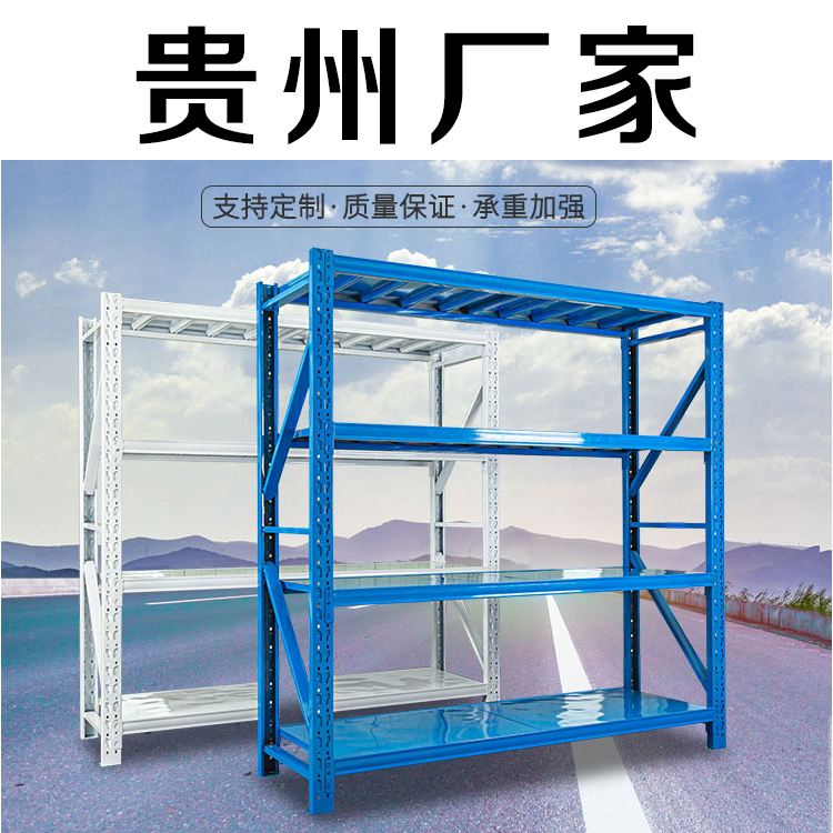 仓库货架 四层2000公斤仓储货物架 轻型中型重型可选冷轧钢板喷塑