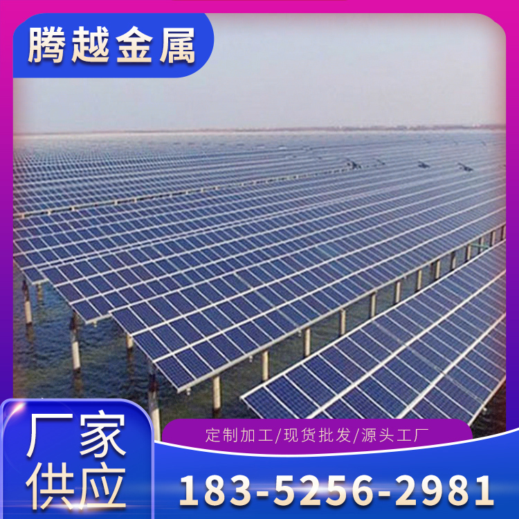 光伏支架厂家定制太阳能光伏支架 热镀锌地面光伏支架