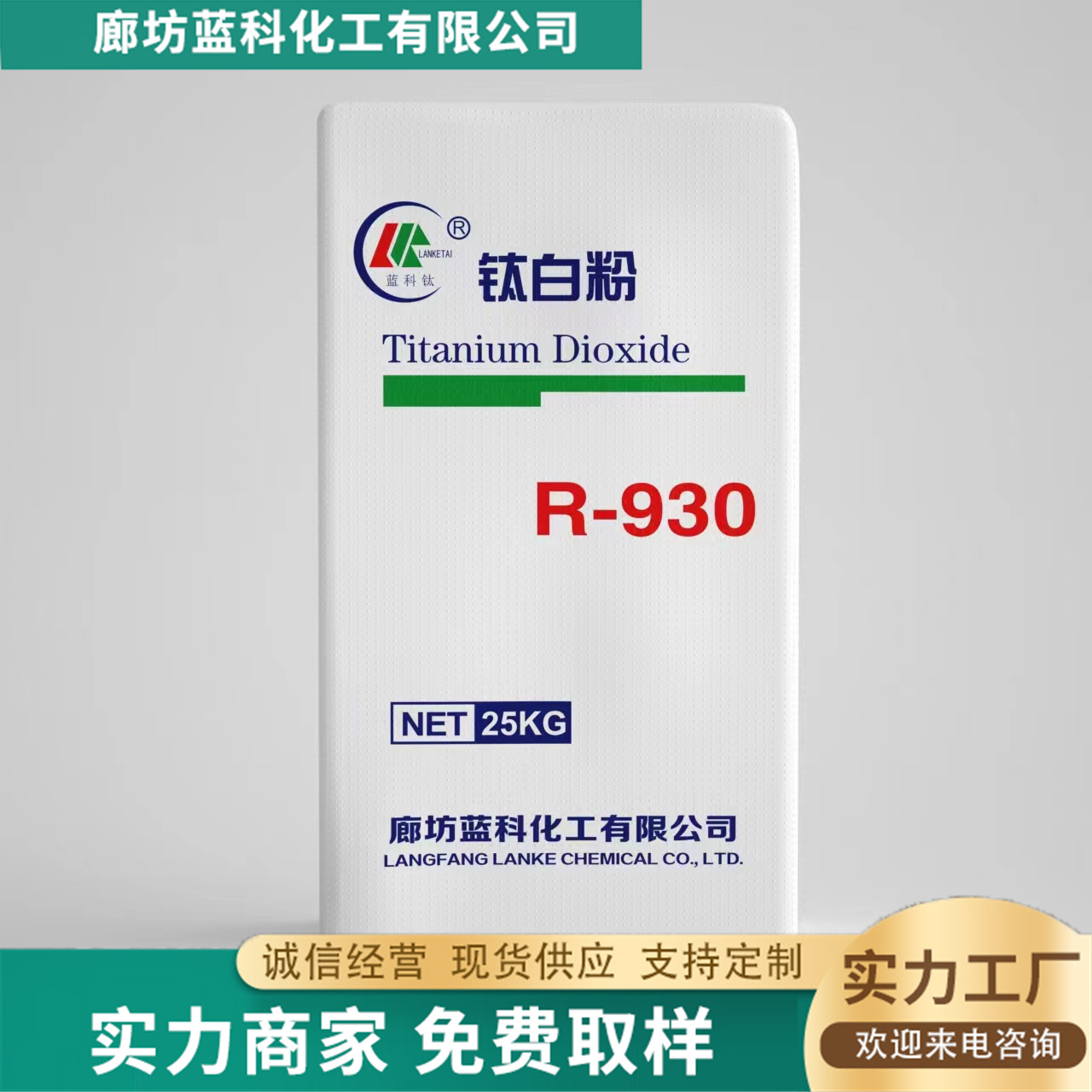 油漆油墨专用钛白粉服务电话