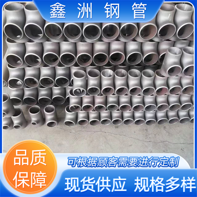供应美标三通不锈钢异径同径三通耐高压支持出口外贸