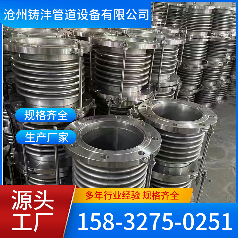 波纹膨胀节 坚固耐用 材质精选 铸沣管道