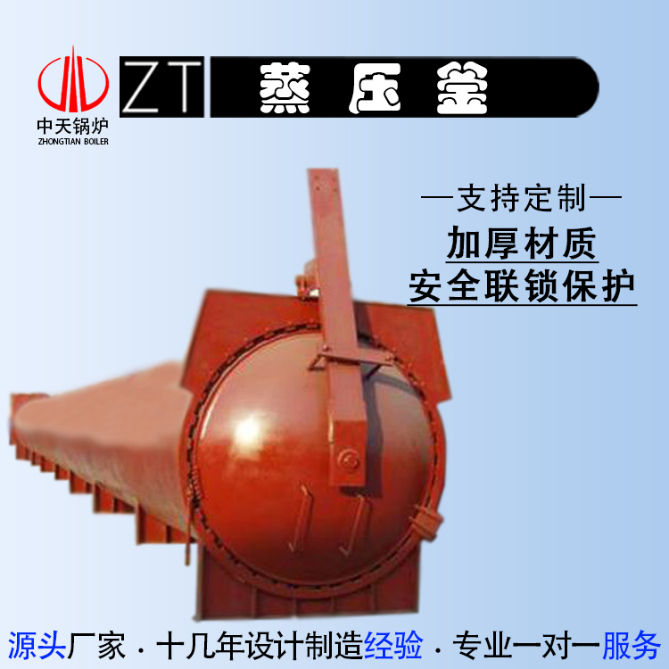 高等院校实验室用高温高压蒸压釜 惰性气体养护釜定制