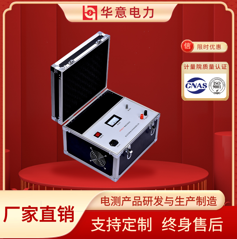 HYDS-H 电缆识别仪 电缆故障测试仪 PSK技术 华意电力