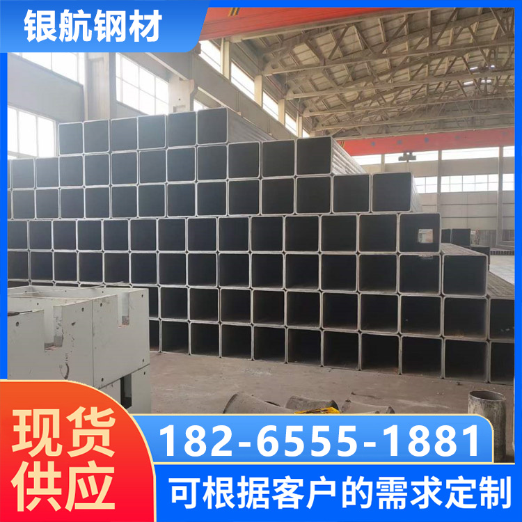 厂家Q345B方管 供应150*150*8厚壁方形管 非标方矩管 规格多万吨库存