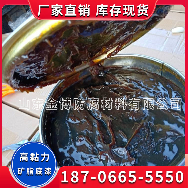 管道阀门法兰矿脂防腐底漆 矿脂油带 矿脂底漆