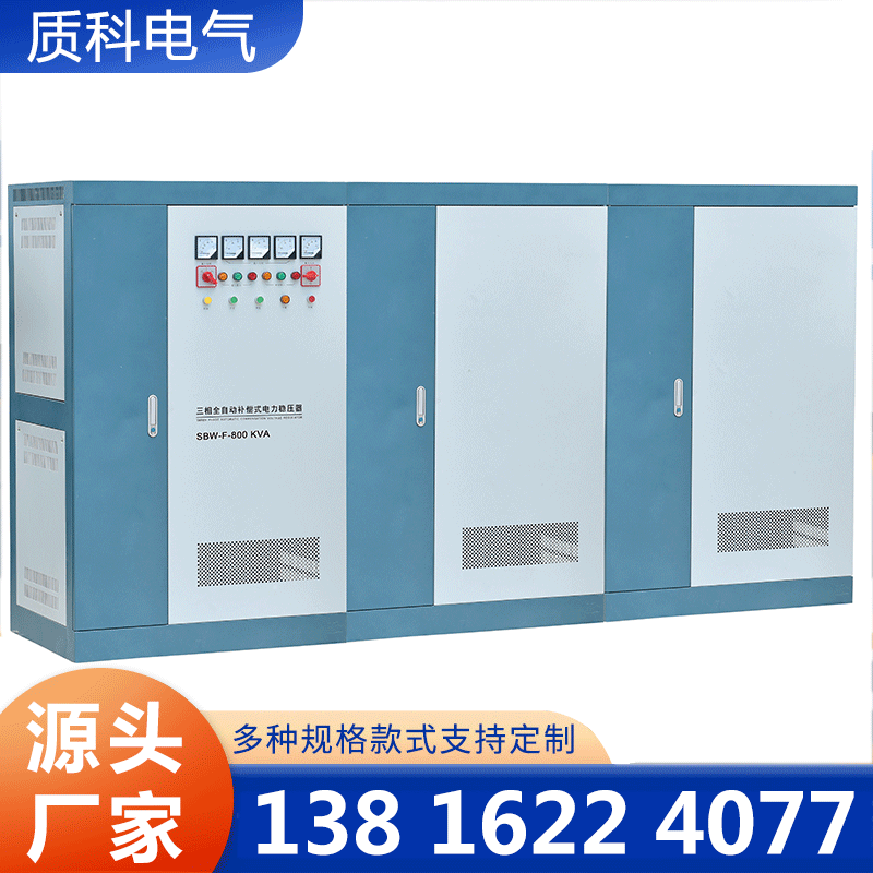 电力稳压器-质科电气=品质保证,详情请点击查看
