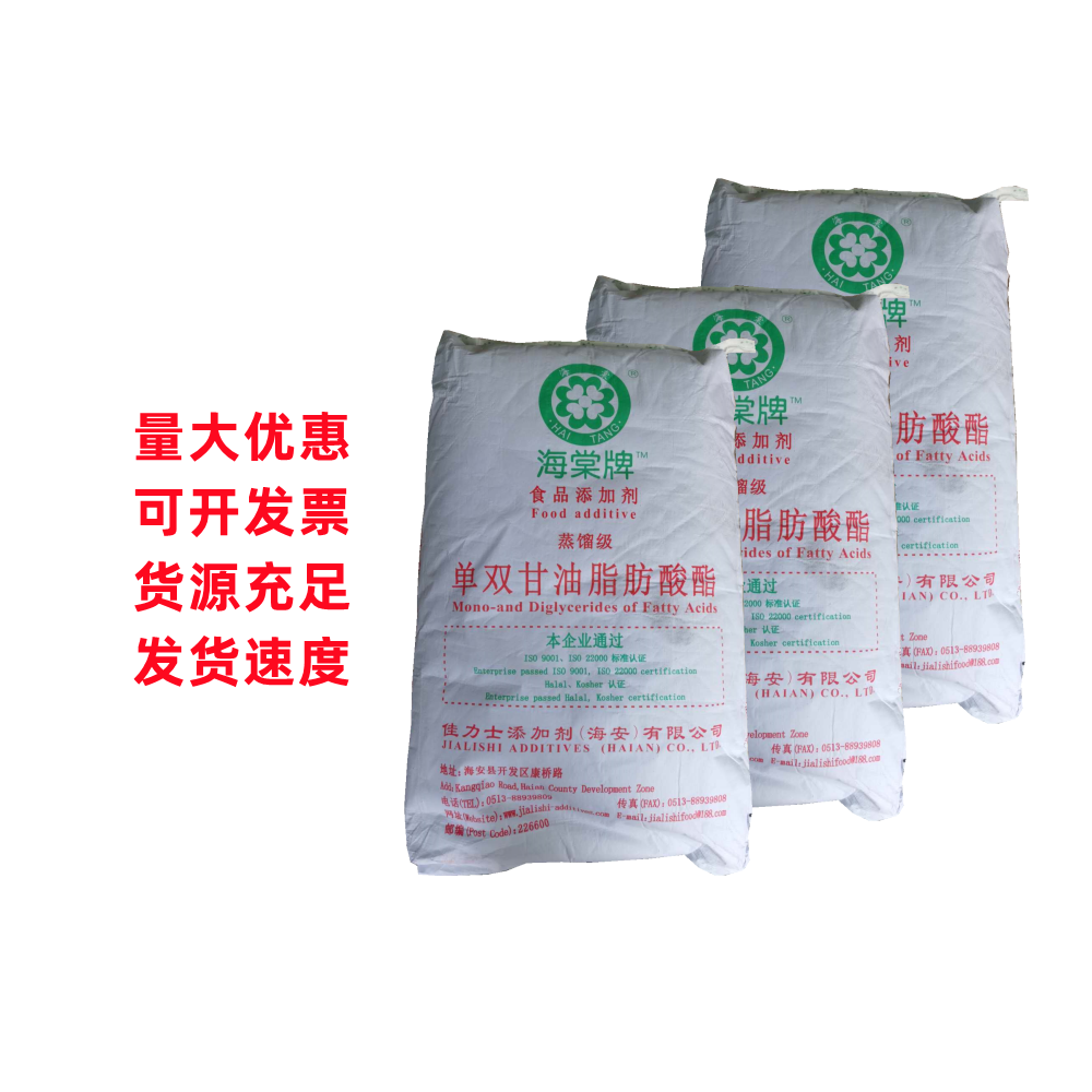 单双甘油质酸酸酯  食品品牌 调味品乳化添加