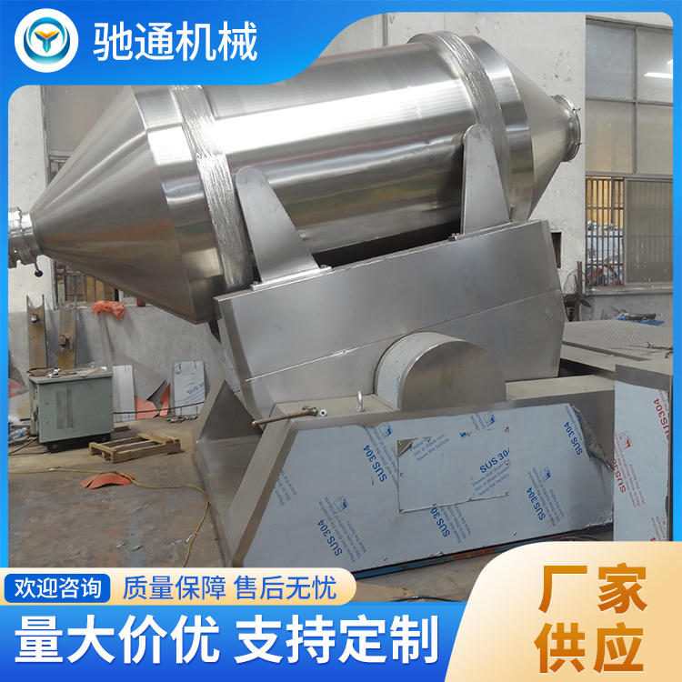 二维混合机报价 产品质量高