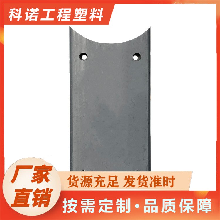 科诺	超高滑块 超高防护板	高耐磨材质