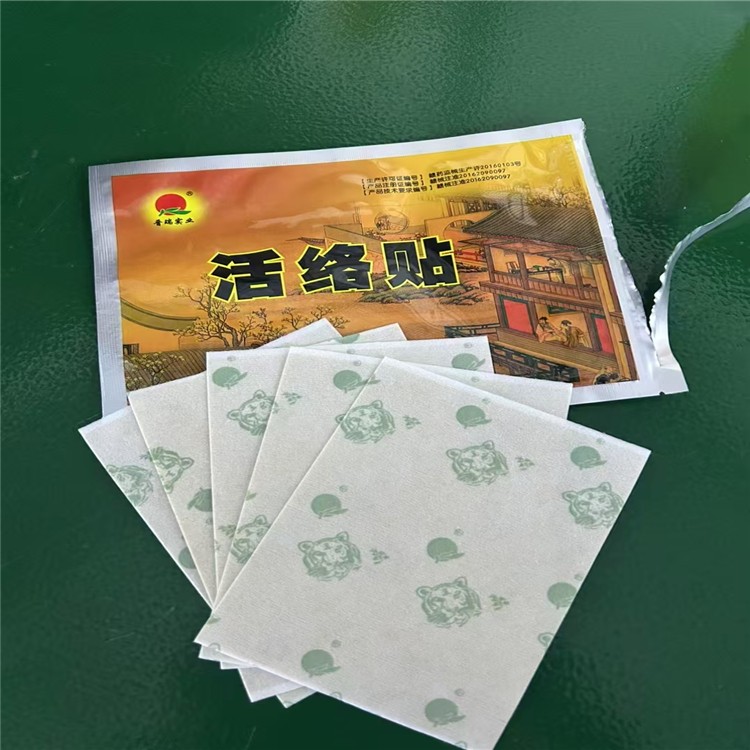 活络贴 穴位敷贴 生产厂家