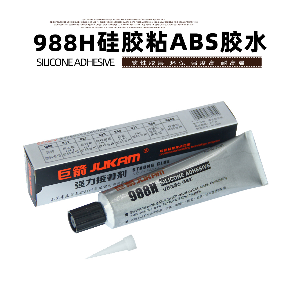 ABS粘硅胶的粘合剂 粘接硅胶与ABS的胶水