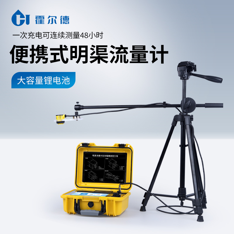 超声波明渠流量计 触摸屏设计