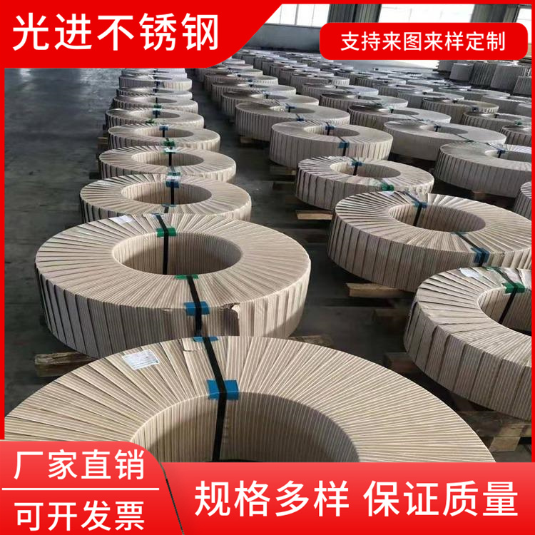 不锈钢带 304 316L 2205 310S钢带钢分条加工 光进不锈钢