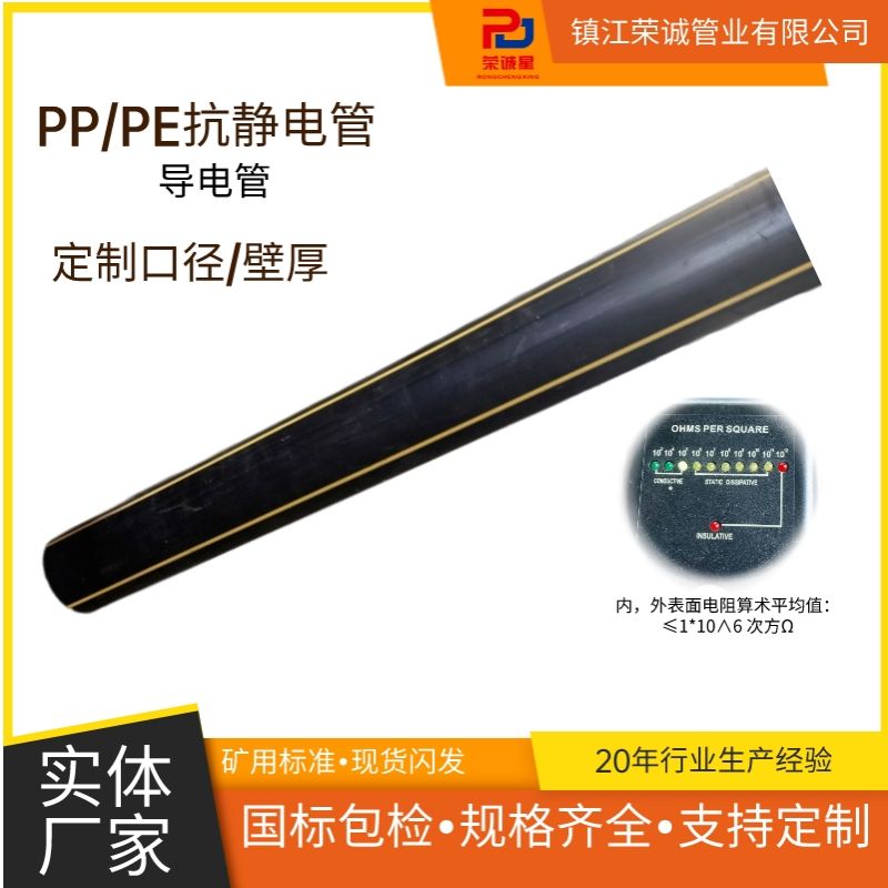 化工级管道防腐耐酸碱阻燃pps管