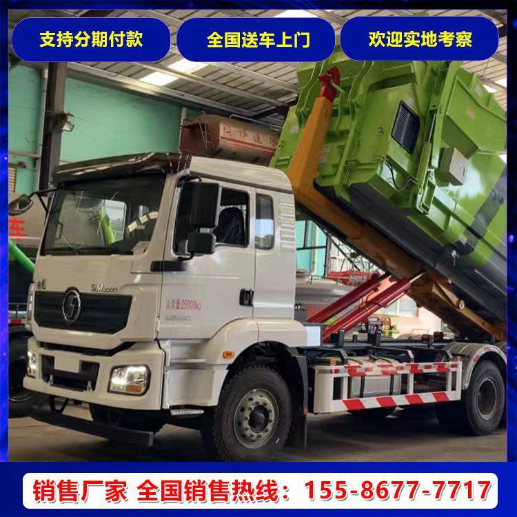 陕汽德龙后双桥勾臂垃圾车 大臂降落带感应装置 城市垃圾收集车