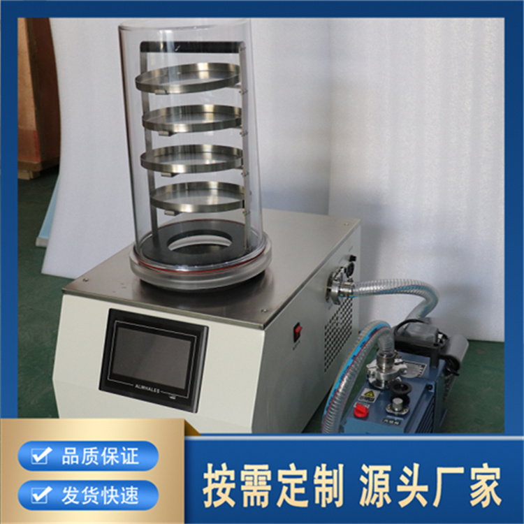 聚莱 冷冻干燥机 厂家批发