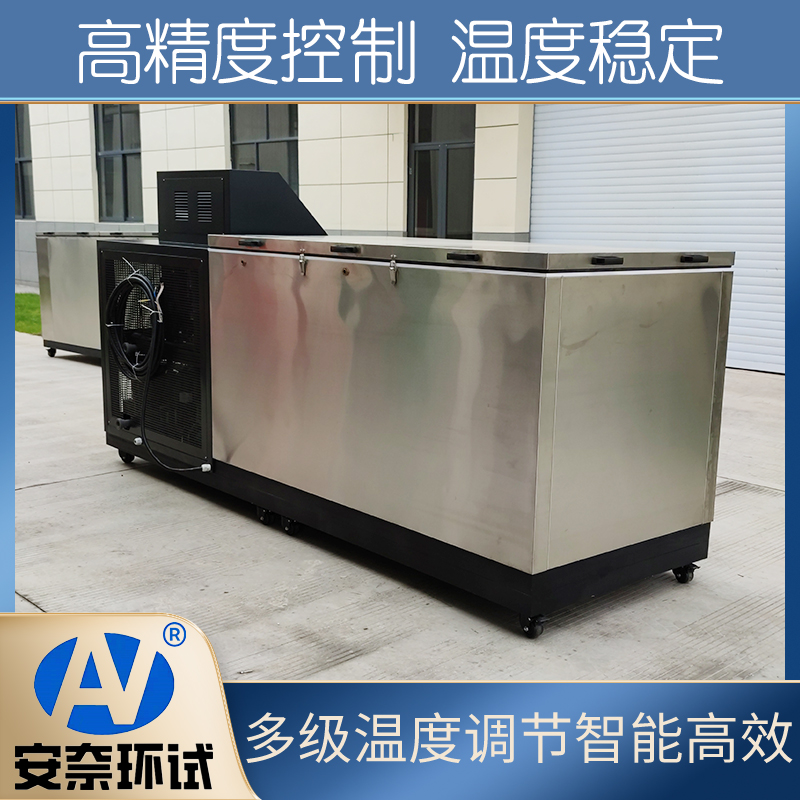 安奈环试 混泥土冻融试验箱 多级温度调节 温度稳定