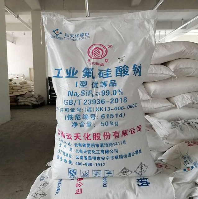 氟硅酸钠 工业级建筑用 99含量 木材防腐 无色六方结晶
