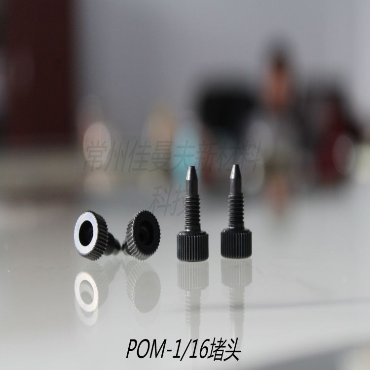专业承接塑加工 塑胶零配件车铣精加工 peek材质pom黑红堵头