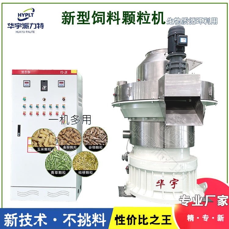 鱼料饲料制粒机 大型饲料加工机器设备 谷物食物造粒机 鱼饲料膨化机