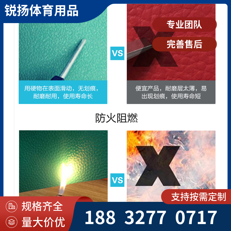 篮球场PVC运动地胶 弹性好抗冲击羽毛球乒乓球场健身房 塑胶地垫