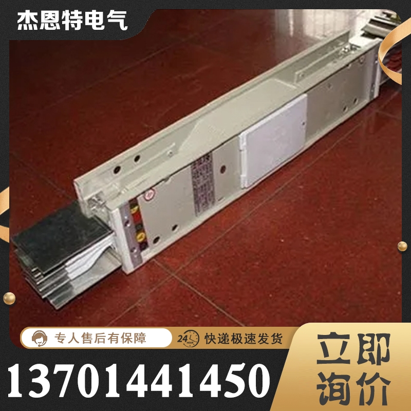 耐火型母线槽 保质保量放心选择